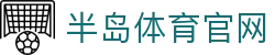 半岛体育 - 半岛体育官方网站 - Bandao Sports